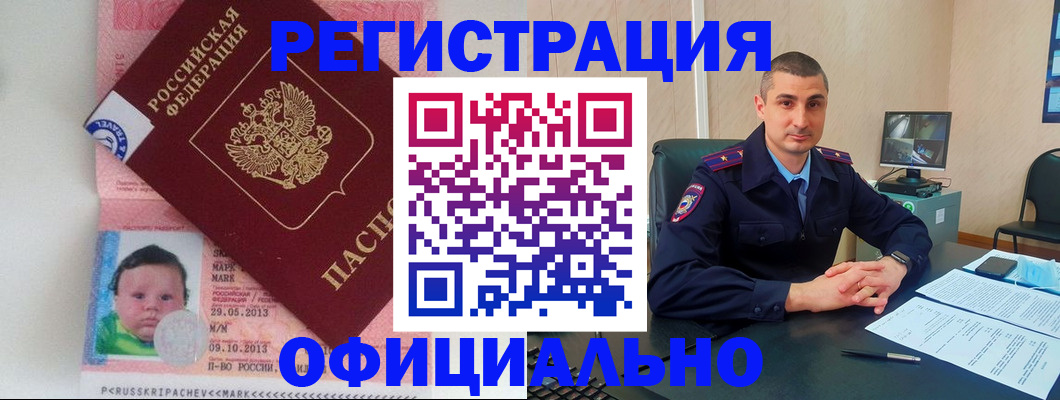 прописка поиск в Воркуте