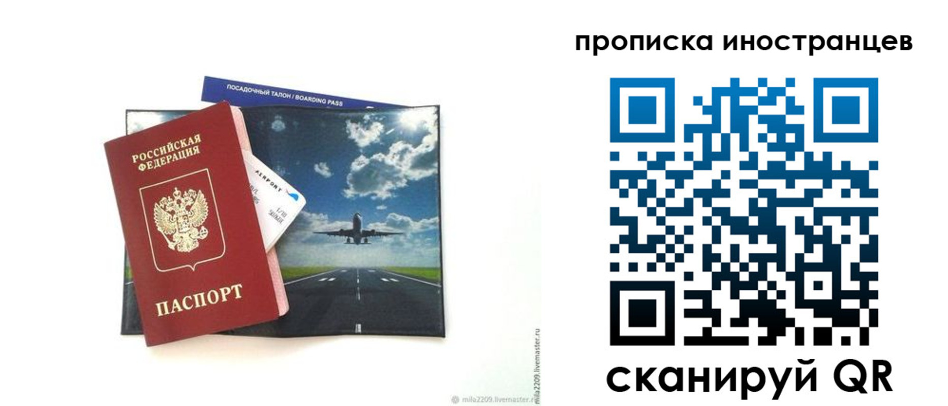 прописка ребенка в Воркуте