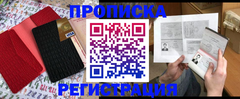 прописка поиск в Воркуте