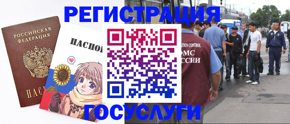 временная регистрация адрес в Воркуте