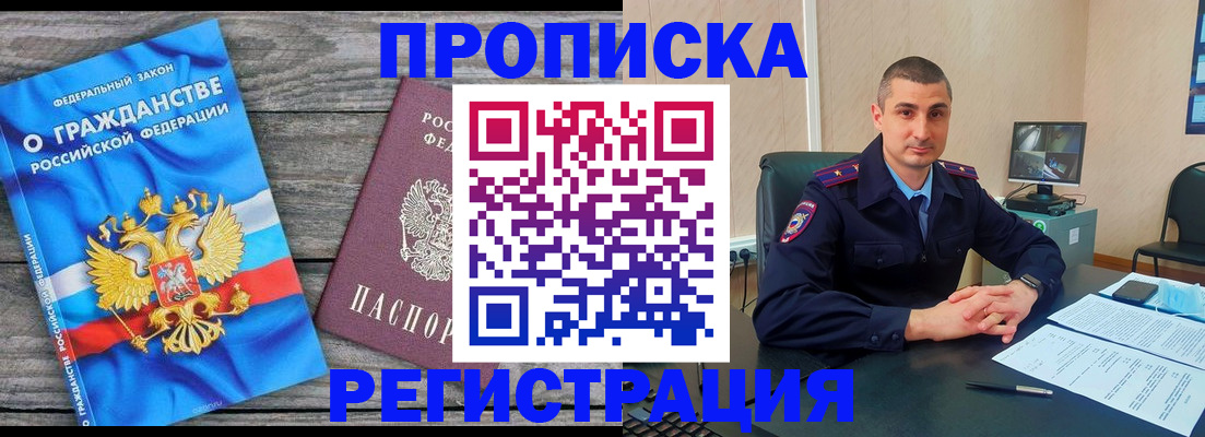 регистрация для школы в Воркуте