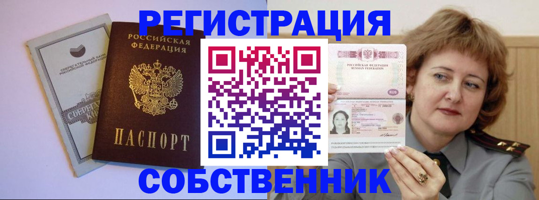прописка паспорт в Воркуте