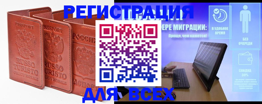 прописка штамп в Воркуте