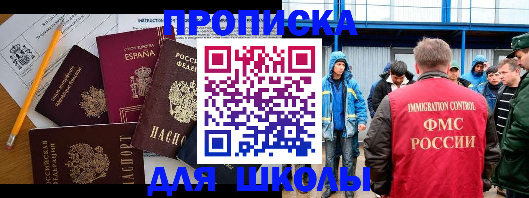 временная регистрация в квартире в Воркуте