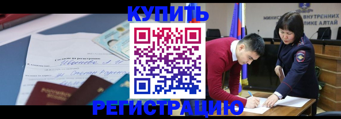 временная регистрация для всех в Воркуте