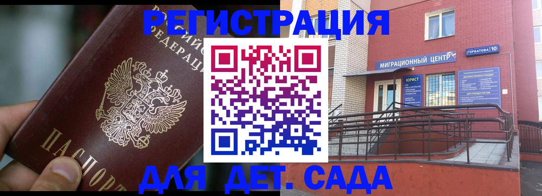временная регистрация законно в Воркуте