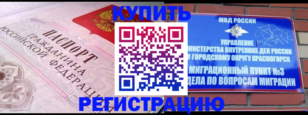 прописка в квартире в Воркуте