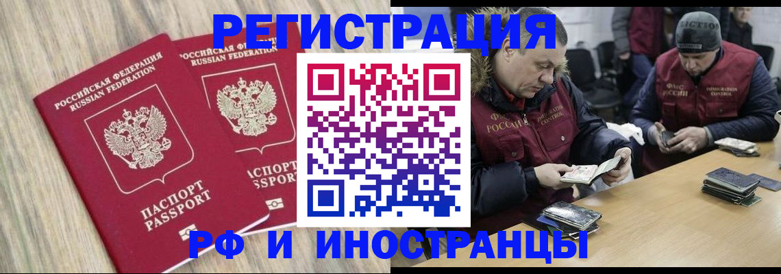 прописка в Воркуте
