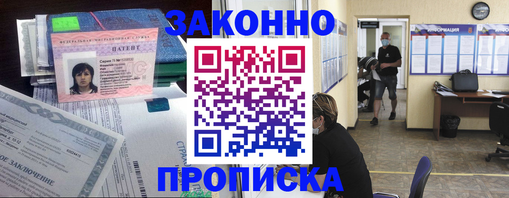 временная регистрация купить в Воркуте